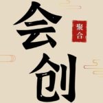 三可（Sank-会创网(会创项目网)
