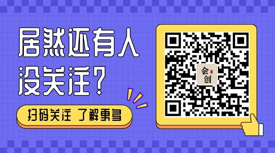 会创网（会创项目网）免费分享网创、副业、网络赚钱项目。