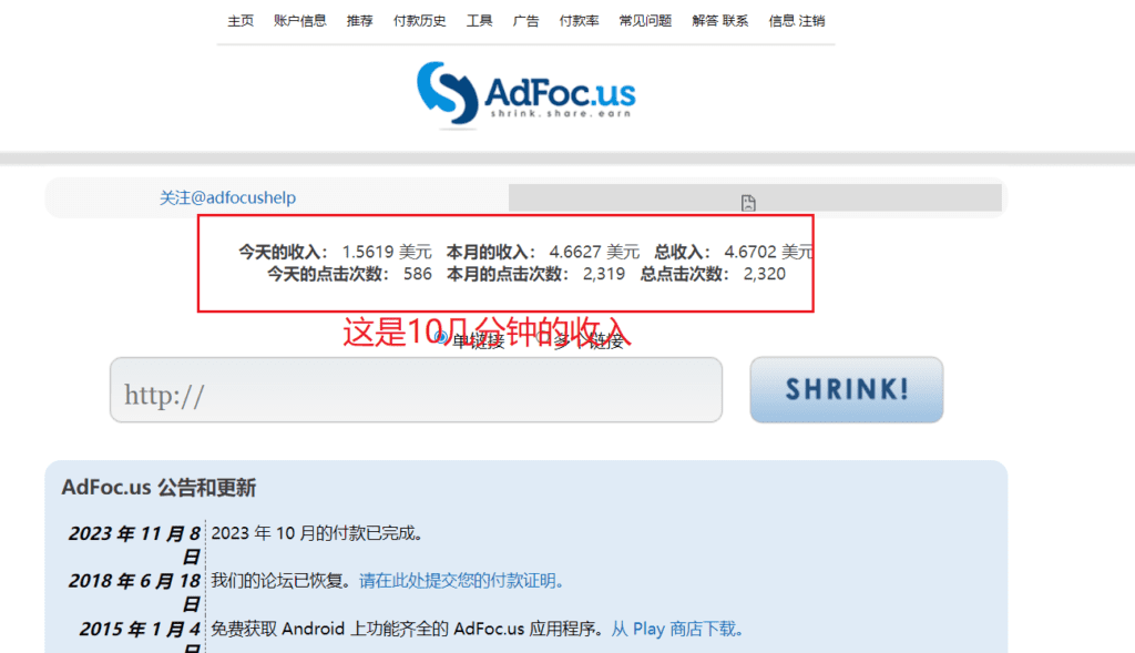 adFoc撸美金项目价值8900，单日收入30美金+工作室可批量搞-会创网(会创项目网)