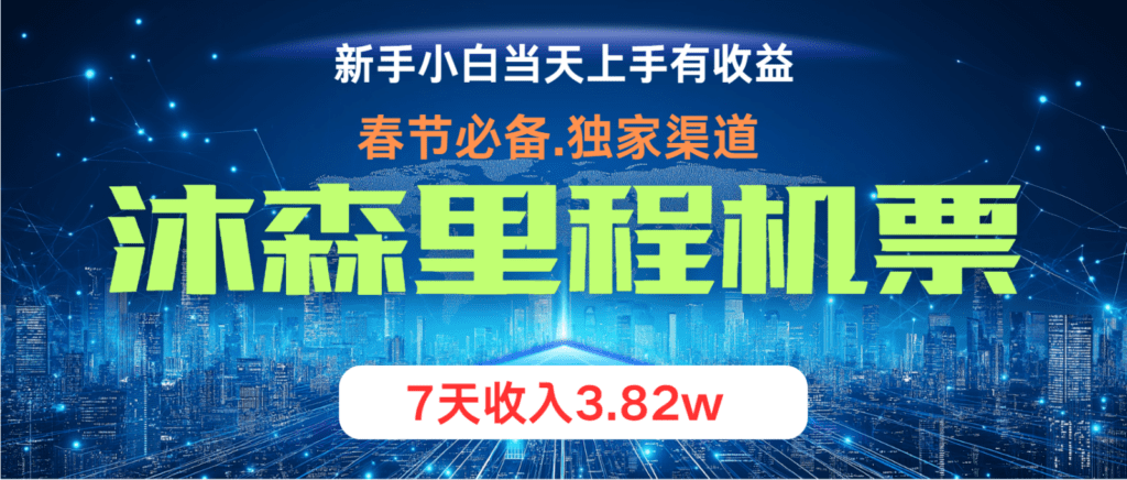小白轻松上手，纯手机操作，当天收益，月入3w＋-会创网(会创项目网)
