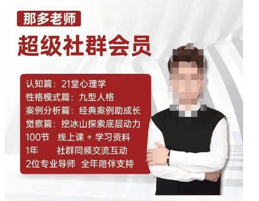那多老师超级社群会员：开启自我探索之路，提升内在力量-会创网(会创项目网)