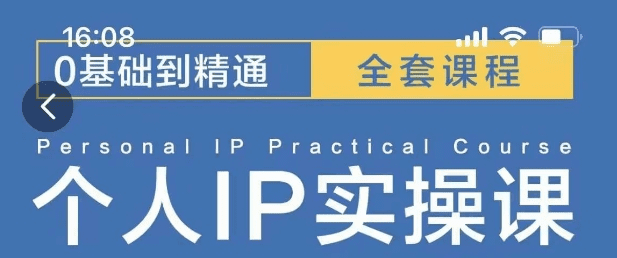 操盘手思维、个人IP、MCN孵化打造千万粉丝IP的运营方法论-会创网(会创项目网)